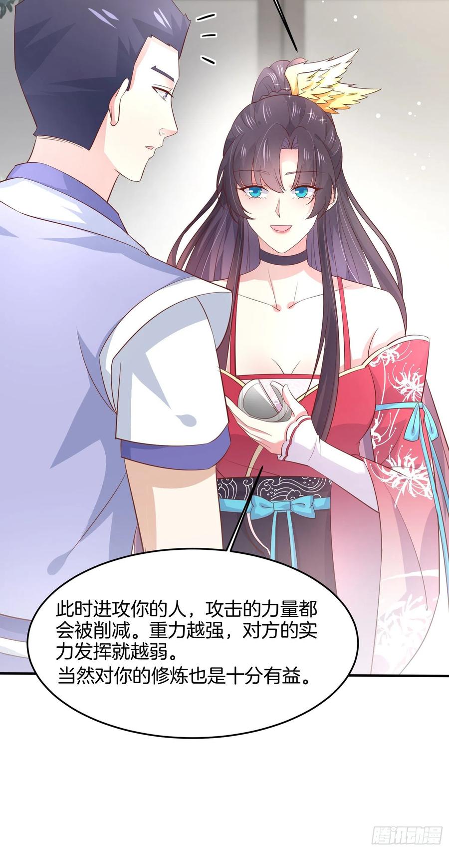 第一百九十六话不喜欢-至尊瞳术师：绝世大小姐-奇喵屋工作室-喵菌 x 顾珅之 x 一朵摇曳的小花（第18张）