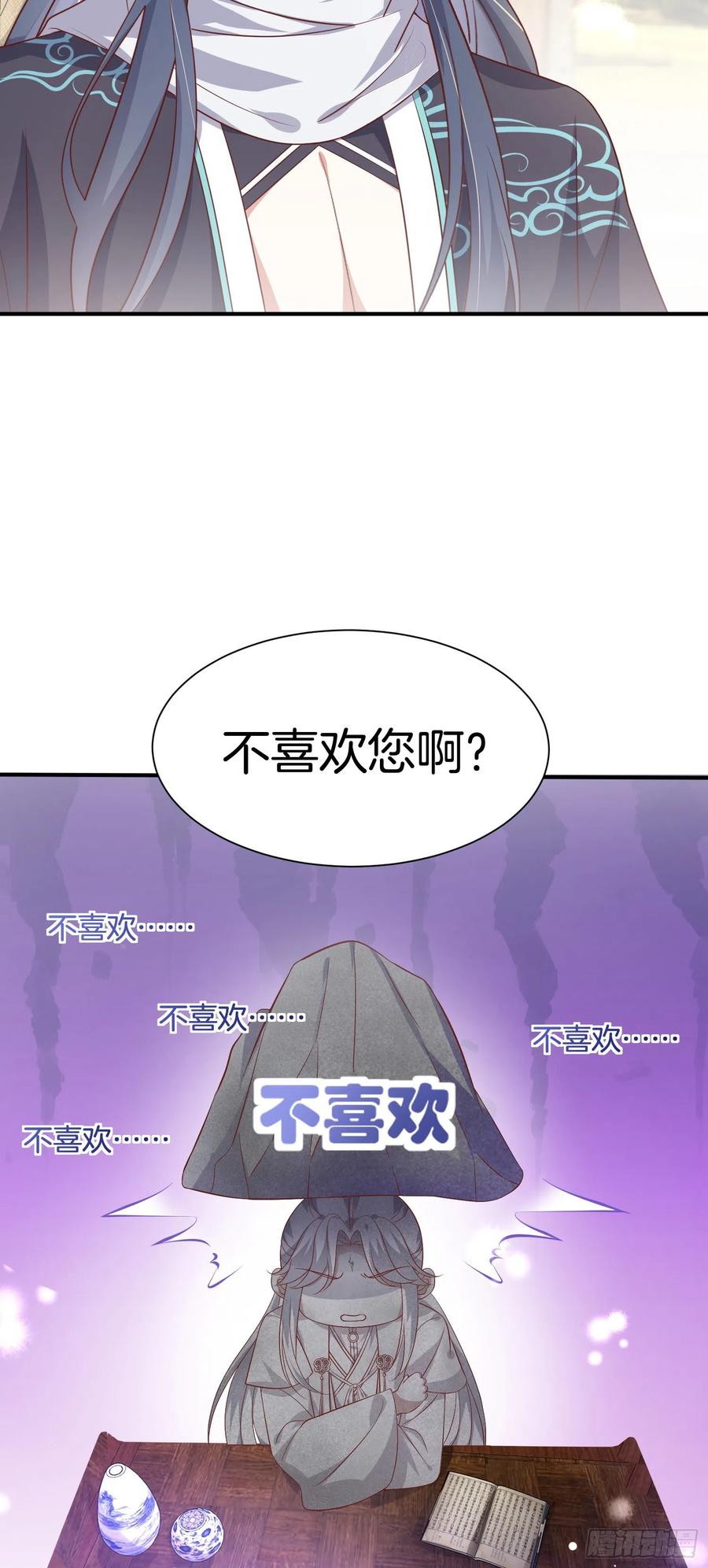 第一百九十六话不喜欢-至尊瞳术师：绝世大小姐-奇喵屋工作室-喵菌 x 顾珅之 x 一朵摇曳的小花（第4张）