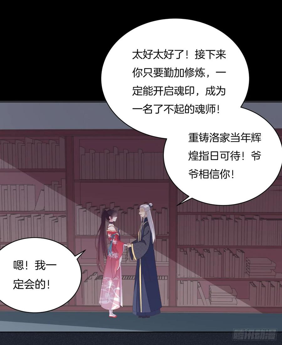 第十九话我要退婚！-至尊瞳术师：绝世大小姐-奇喵屋工作室-喵菌 x 顾珅之 x 一朵摇曳的小花（第8张）