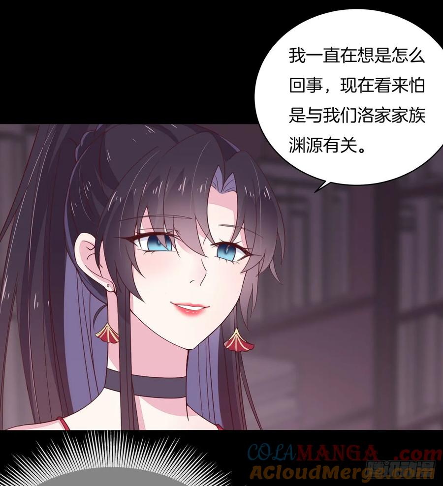 第十九话我要退婚！-至尊瞳术师：绝世大小姐-奇喵屋工作室-喵菌 x 顾珅之 x 一朵摇曳的小花（第3张）