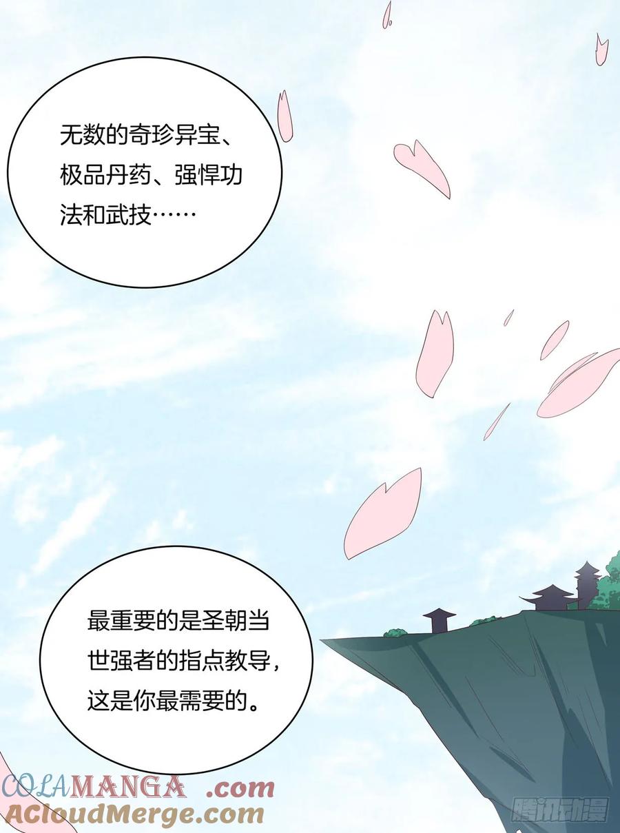 第十九话我要退婚！-至尊瞳术师：绝世大小姐-奇喵屋工作室-喵菌 x 顾珅之 x 一朵摇曳的小花（第11张）