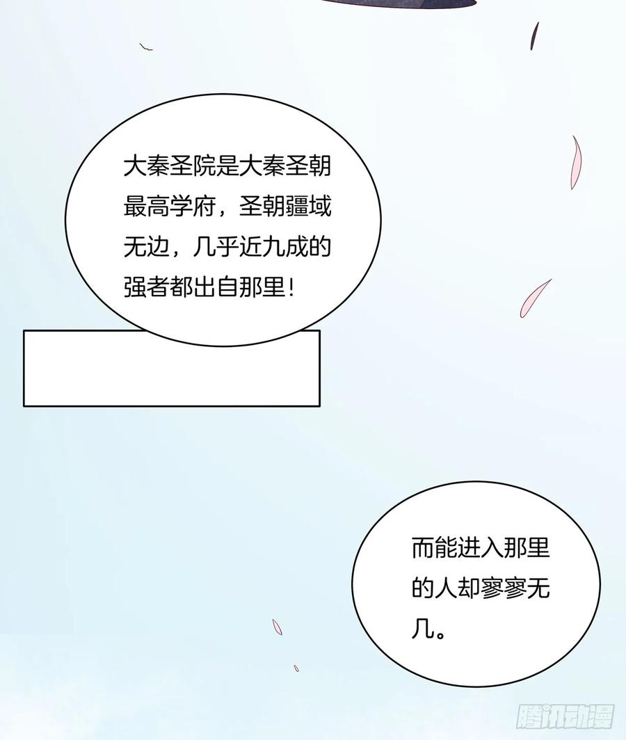 第十九话我要退婚！-至尊瞳术师：绝世大小姐-奇喵屋工作室-喵菌 x 顾珅之 x 一朵摇曳的小花（第10张）