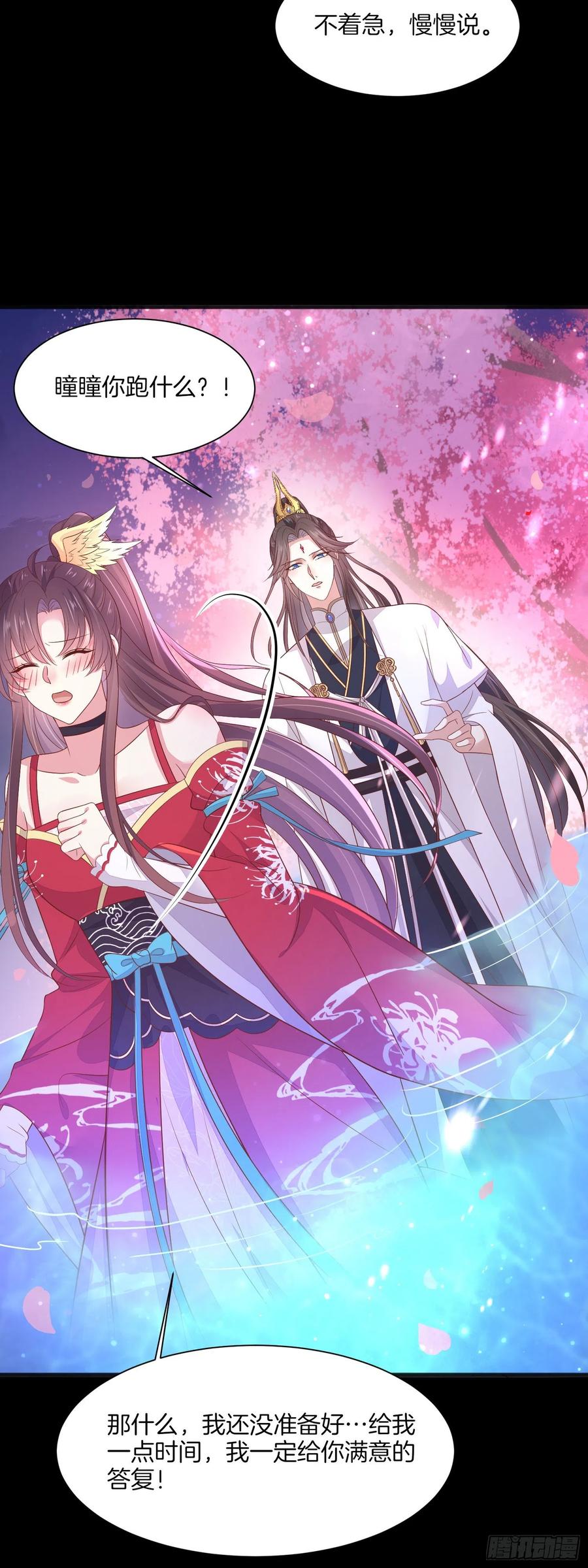 第二百话幻想play-至尊瞳术师：绝世大小姐-奇喵屋工作室-喵菌 x 顾珅之 x 一朵摇曳的小花（第4张）
