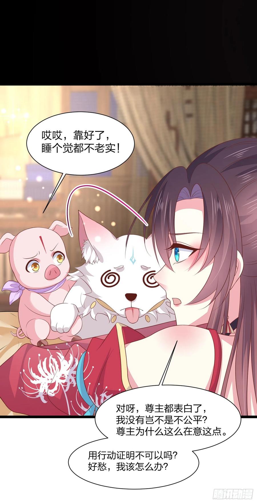 第二百话幻想play-至尊瞳术师：绝世大小姐-奇喵屋工作室-喵菌 x 顾珅之 x 一朵摇曳的小花（第8张）