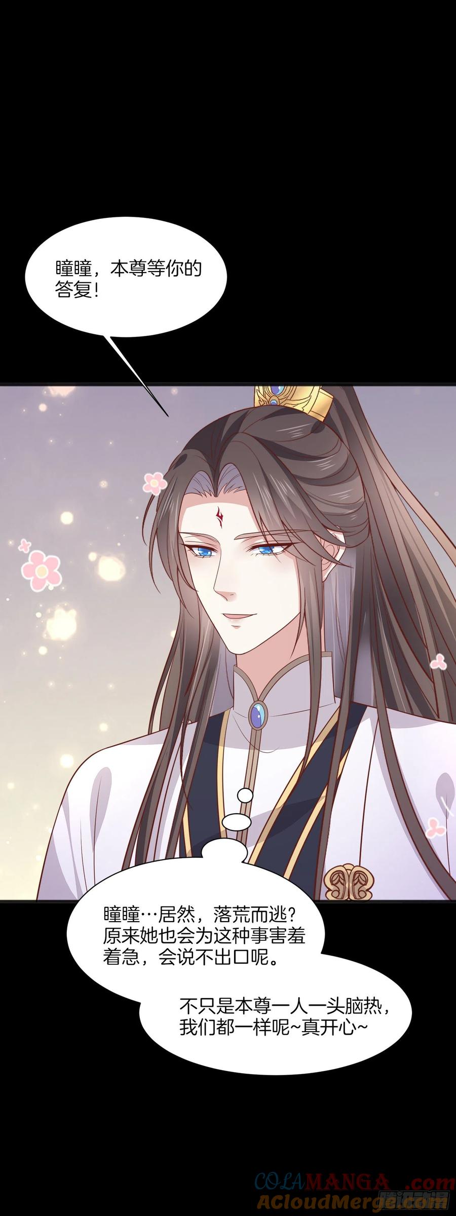 第二百话幻想play-至尊瞳术师：绝世大小姐-奇喵屋工作室-喵菌 x 顾珅之 x 一朵摇曳的小花（第5张）