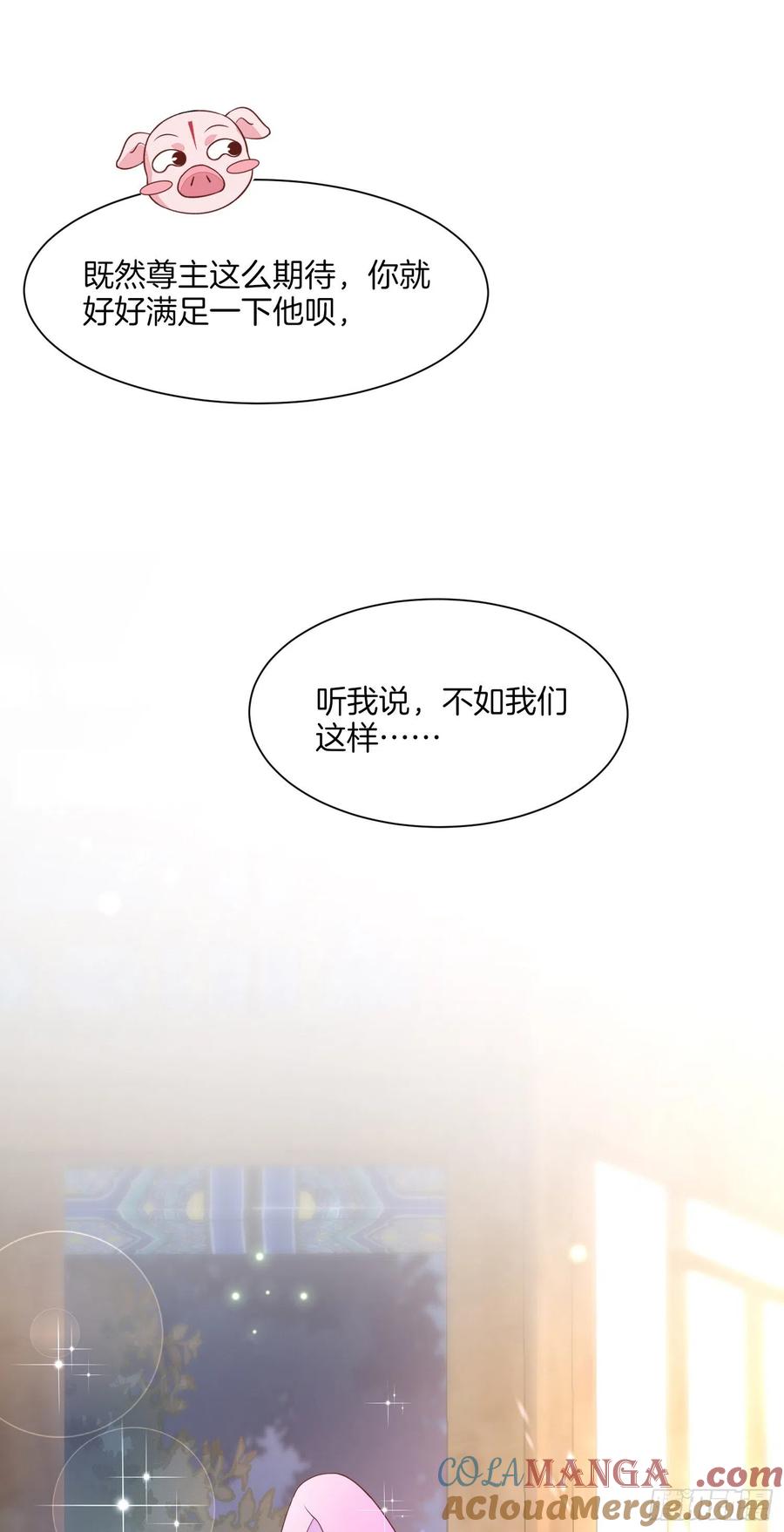 第二百话幻想play-至尊瞳术师：绝世大小姐-奇喵屋工作室-喵菌 x 顾珅之 x 一朵摇曳的小花（第9张）