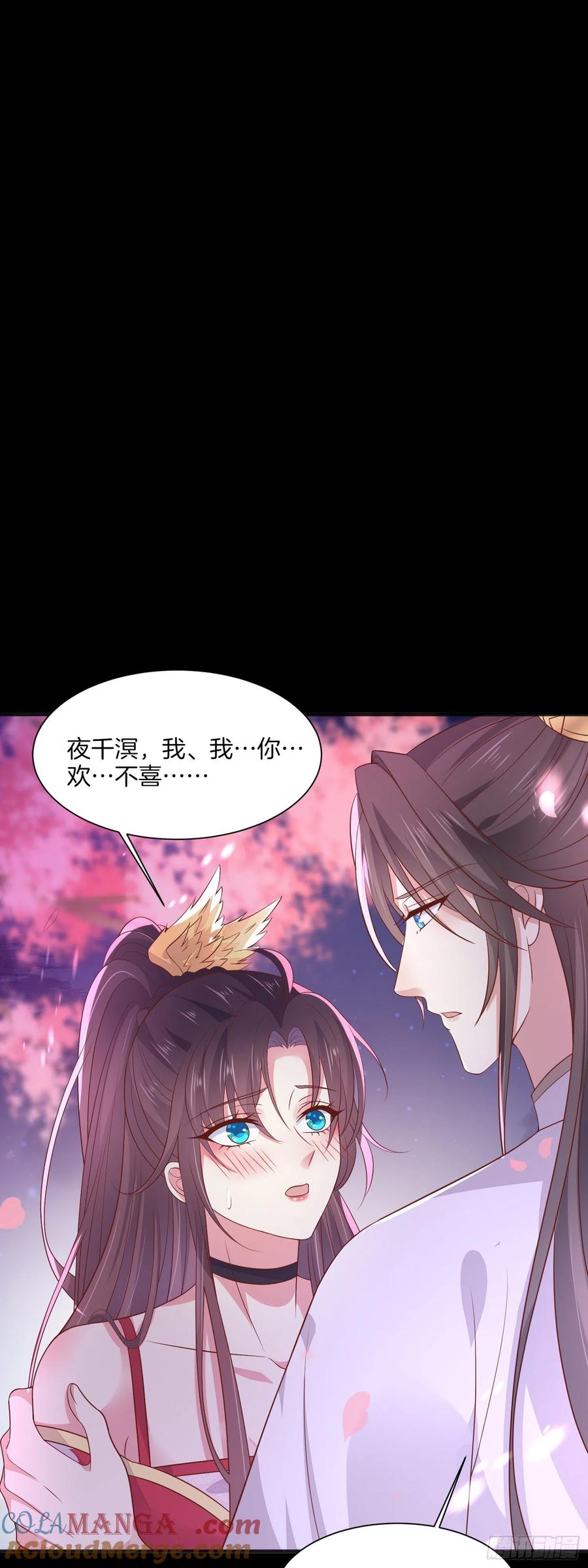 第二百话幻想play-至尊瞳术师：绝世大小姐-奇喵屋工作室-喵菌 x 顾珅之 x 一朵摇曳的小花（第3张）