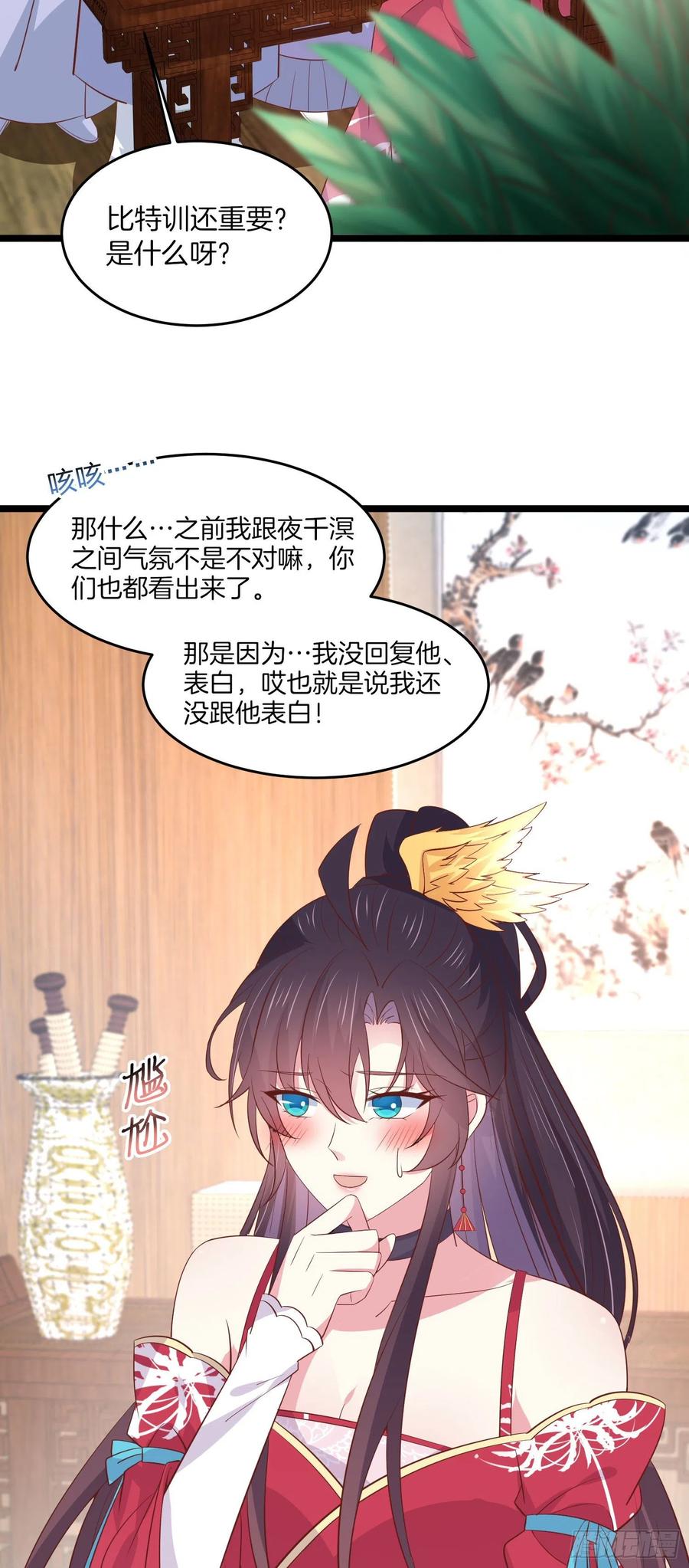 第二百零一话惨不忍睹-至尊瞳术师：绝世大小姐-奇喵屋工作室-喵菌 x 顾珅之 x 一朵摇曳的小花（第6张）