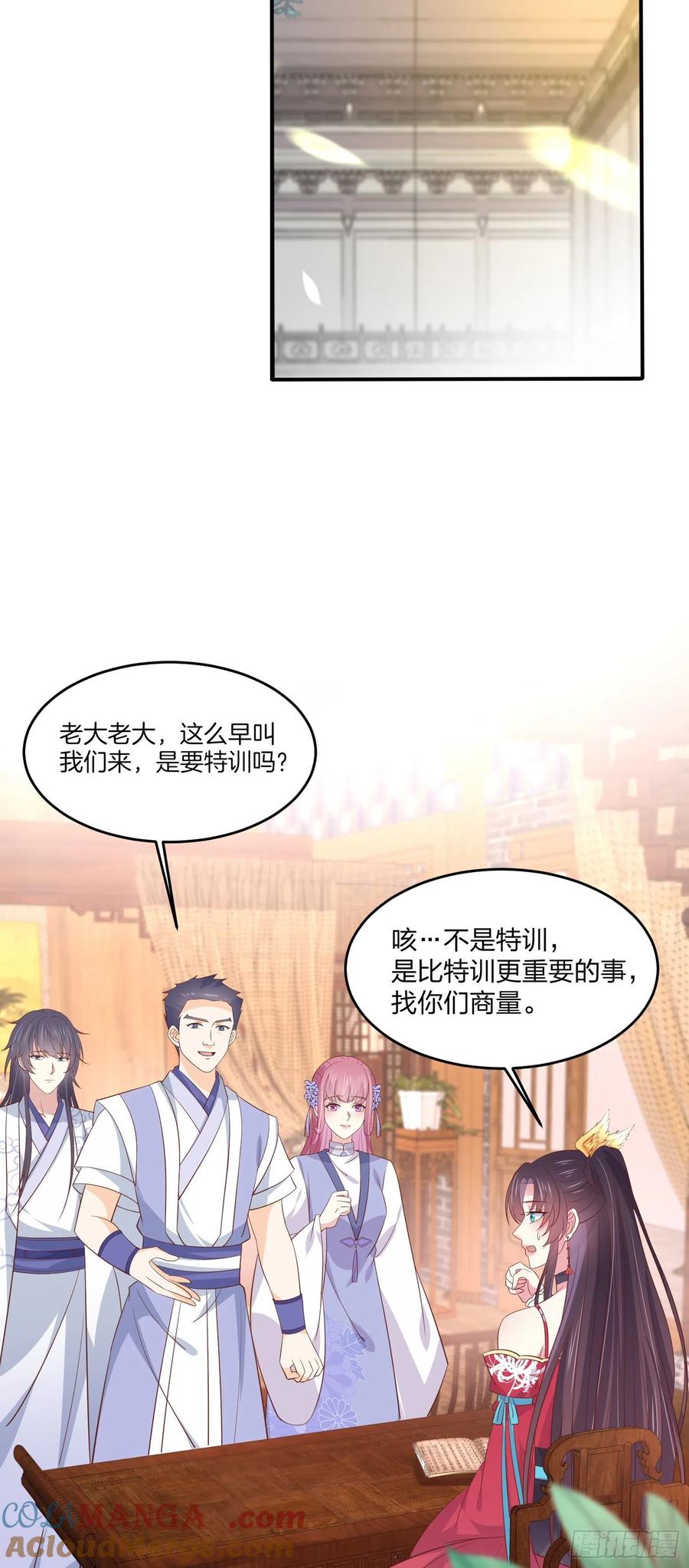 第二百零一话惨不忍睹-至尊瞳术师：绝世大小姐-奇喵屋工作室-喵菌 x 顾珅之 x 一朵摇曳的小花（第5张）