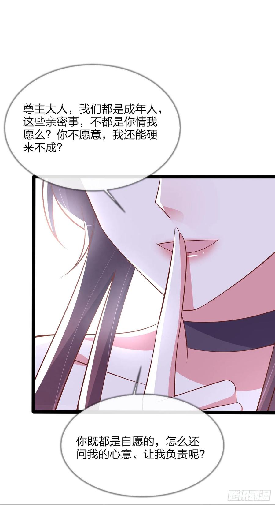 第二百零二话噩梦来袭-至尊瞳术师：绝世大小姐-奇喵屋工作室-喵菌 x 顾珅之 x 一朵摇曳的小花（第10张）