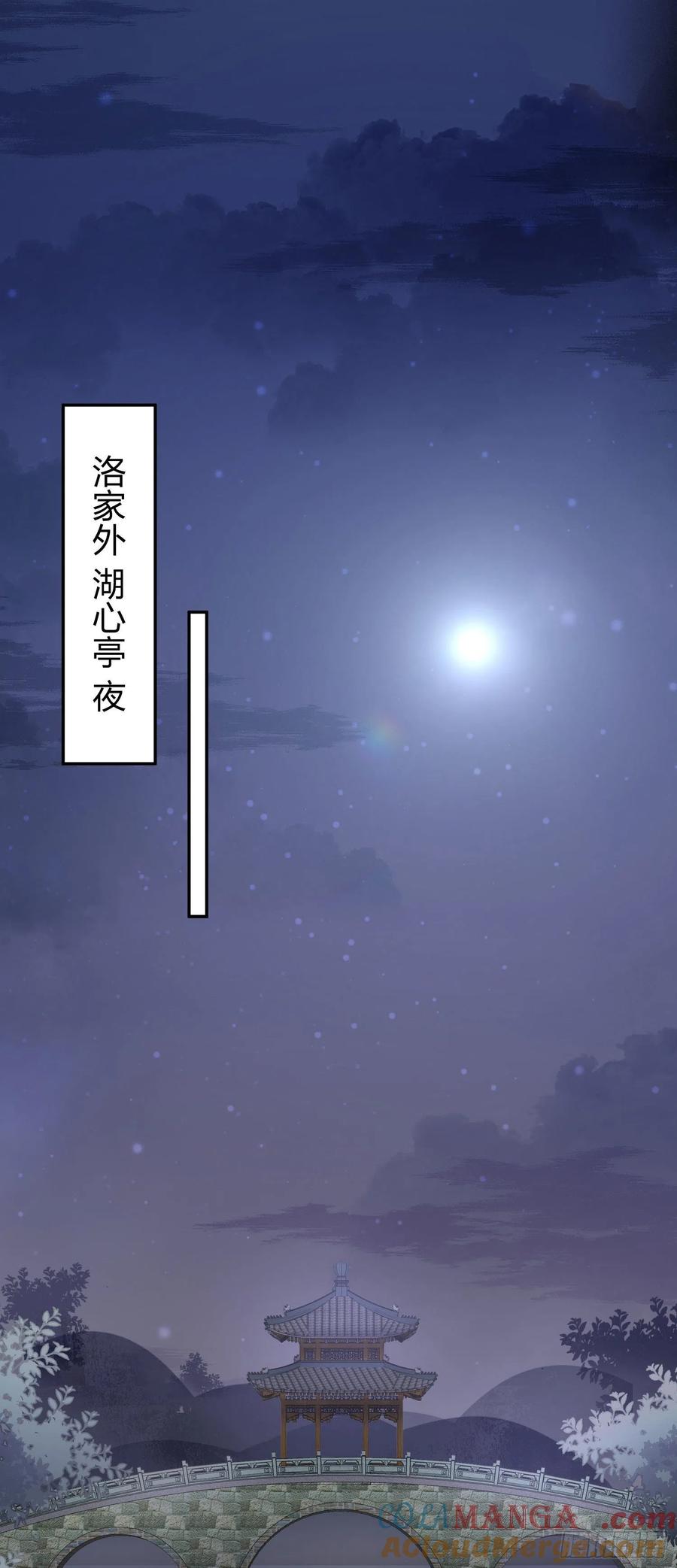 第二百零三话霸气护夫-至尊瞳术师：绝世大小姐-奇喵屋工作室-喵菌 x 顾珅之 x 一朵摇曳的小花（第3张）