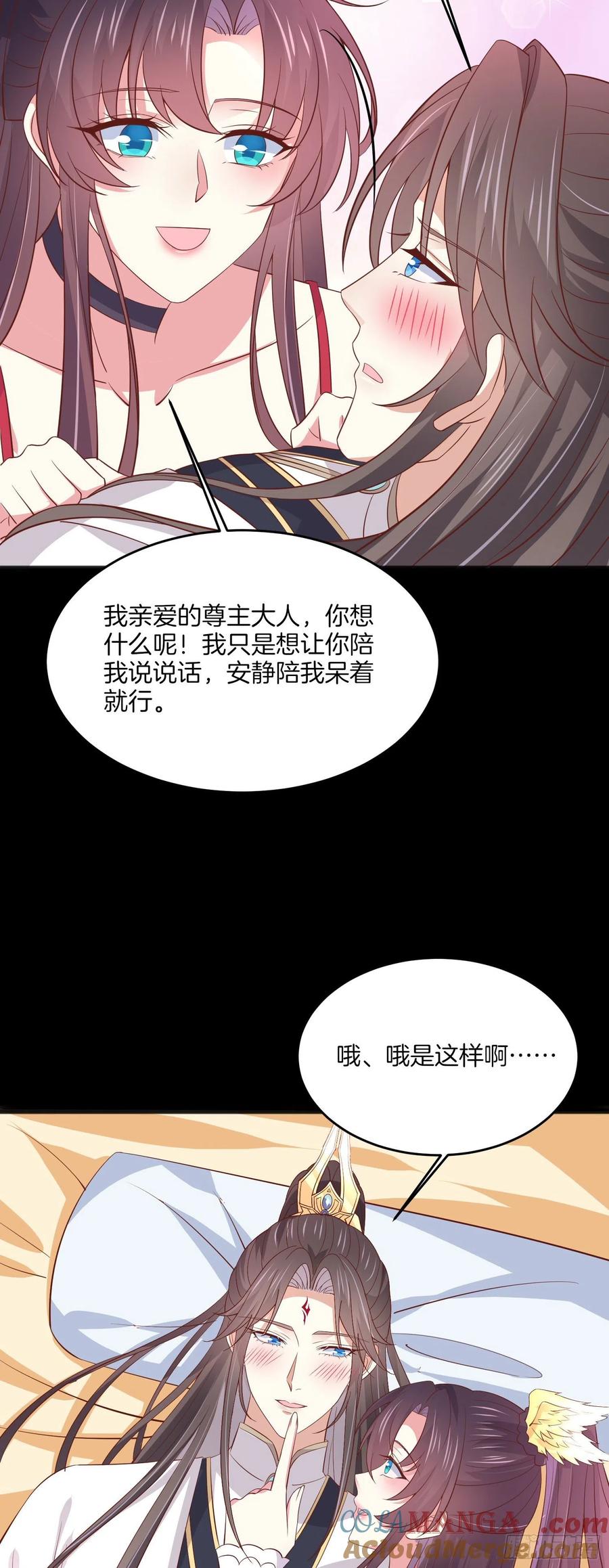 第二百零五话甜甜蜜蜜-至尊瞳术师：绝世大小姐-奇喵屋工作室-喵菌 x 顾珅之 x 一朵摇曳的小花（第5张）
