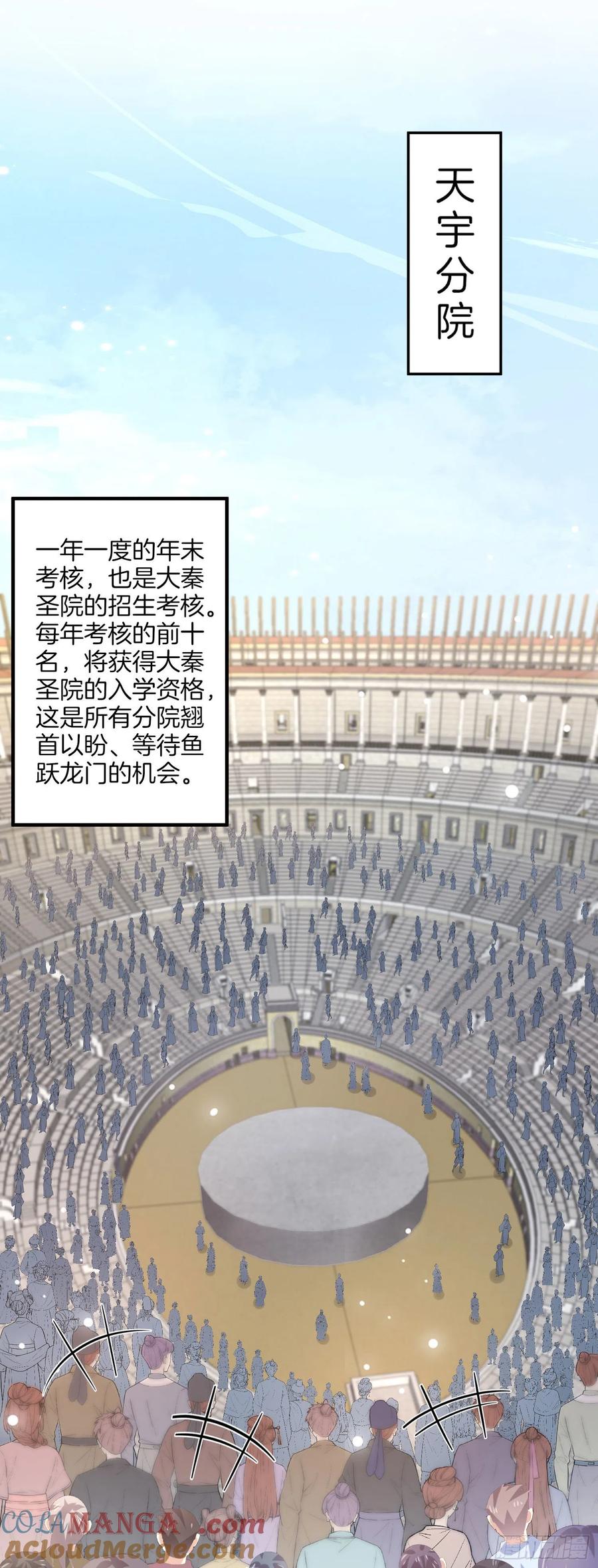 第二百零八话垃圾作死-至尊瞳术师：绝世大小姐-奇喵屋工作室-喵菌 x 顾珅之 x 一朵摇曳的小花（第3张）