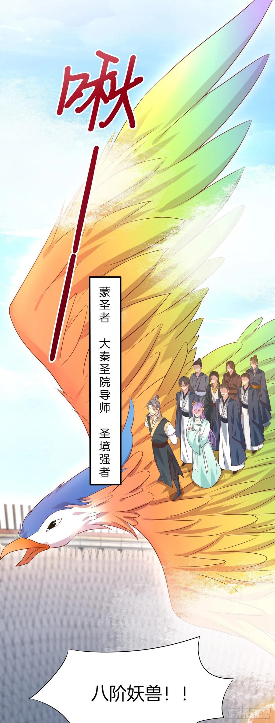 第二百零八话垃圾作死-至尊瞳术师：绝世大小姐-奇喵屋工作室-喵菌 x 顾珅之 x 一朵摇曳的小花（第6张）