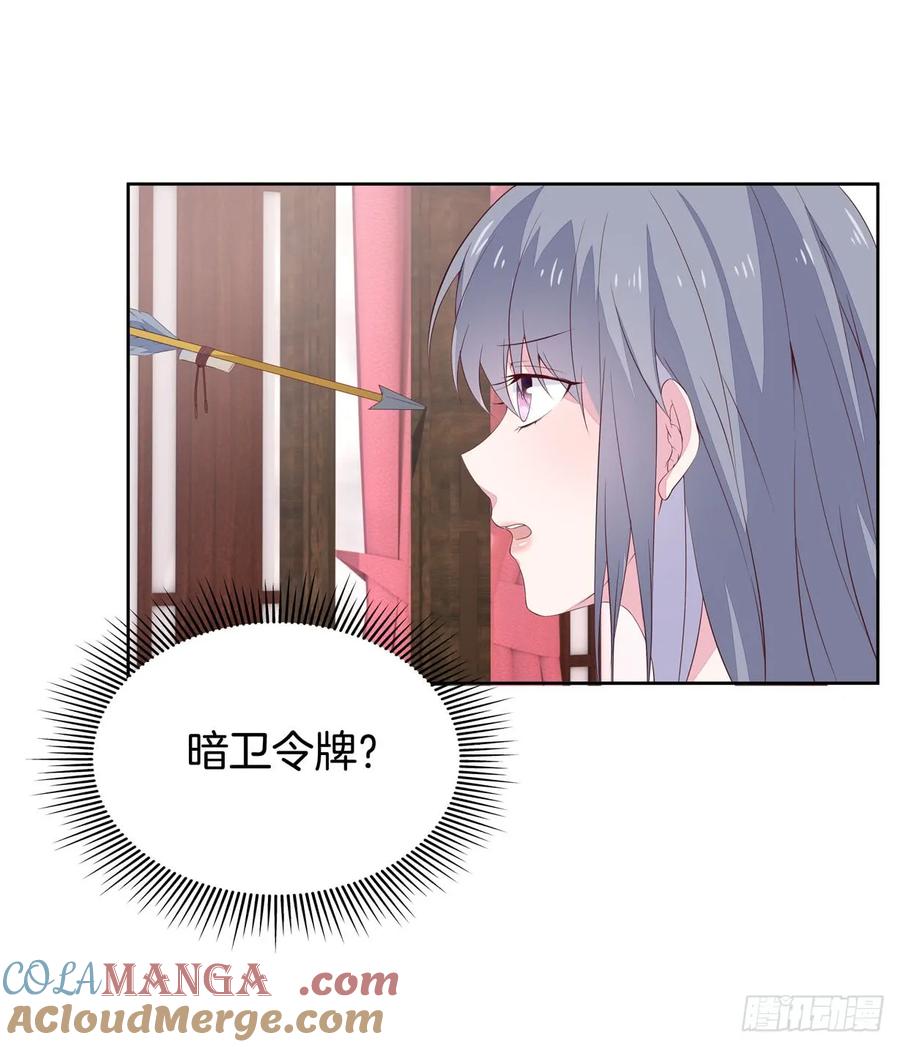 第二十话事败速来-至尊瞳术师：绝世大小姐-奇喵屋工作室-喵菌 x 顾珅之 x 一朵摇曳的小花（第7张）
