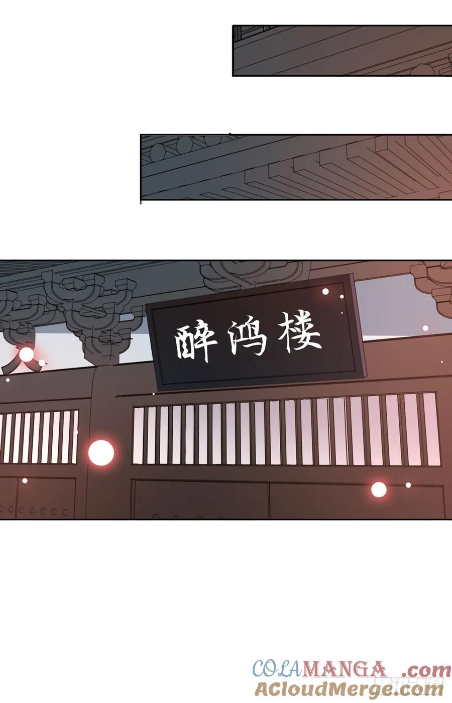 第二十话事败速来-至尊瞳术师：绝世大小姐-奇喵屋工作室-喵菌 x 顾珅之 x 一朵摇曳的小花（第15张）
