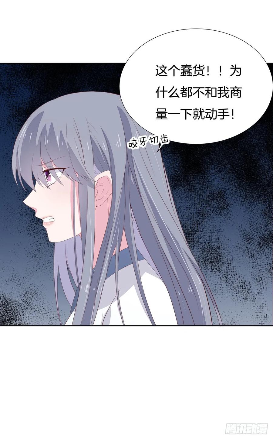 第二十话事败速来-至尊瞳术师：绝世大小姐-奇喵屋工作室-喵菌 x 顾珅之 x 一朵摇曳的小花（第4张）