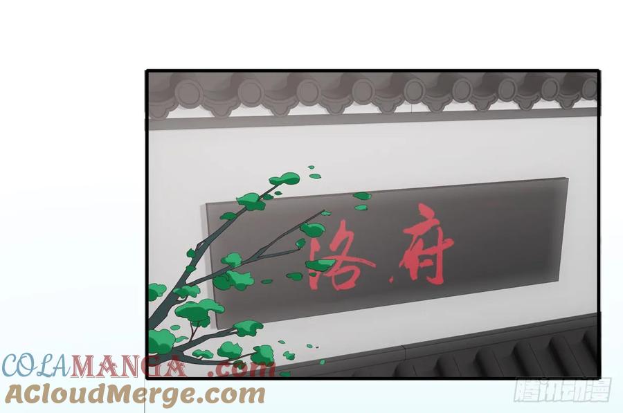 第二十话事败速来-至尊瞳术师：绝世大小姐-奇喵屋工作室-喵菌 x 顾珅之 x 一朵摇曳的小花（第11张）