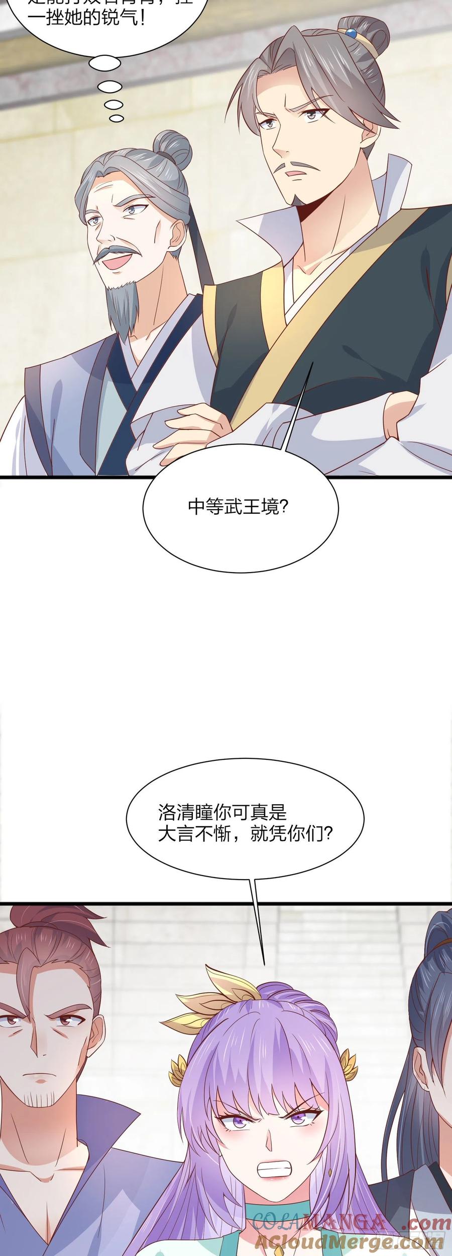 第二百零九话万鬼噬心-至尊瞳术师：绝世大小姐-奇喵屋工作室-喵菌 x 顾珅之 x 一朵摇曳的小花（第5张）