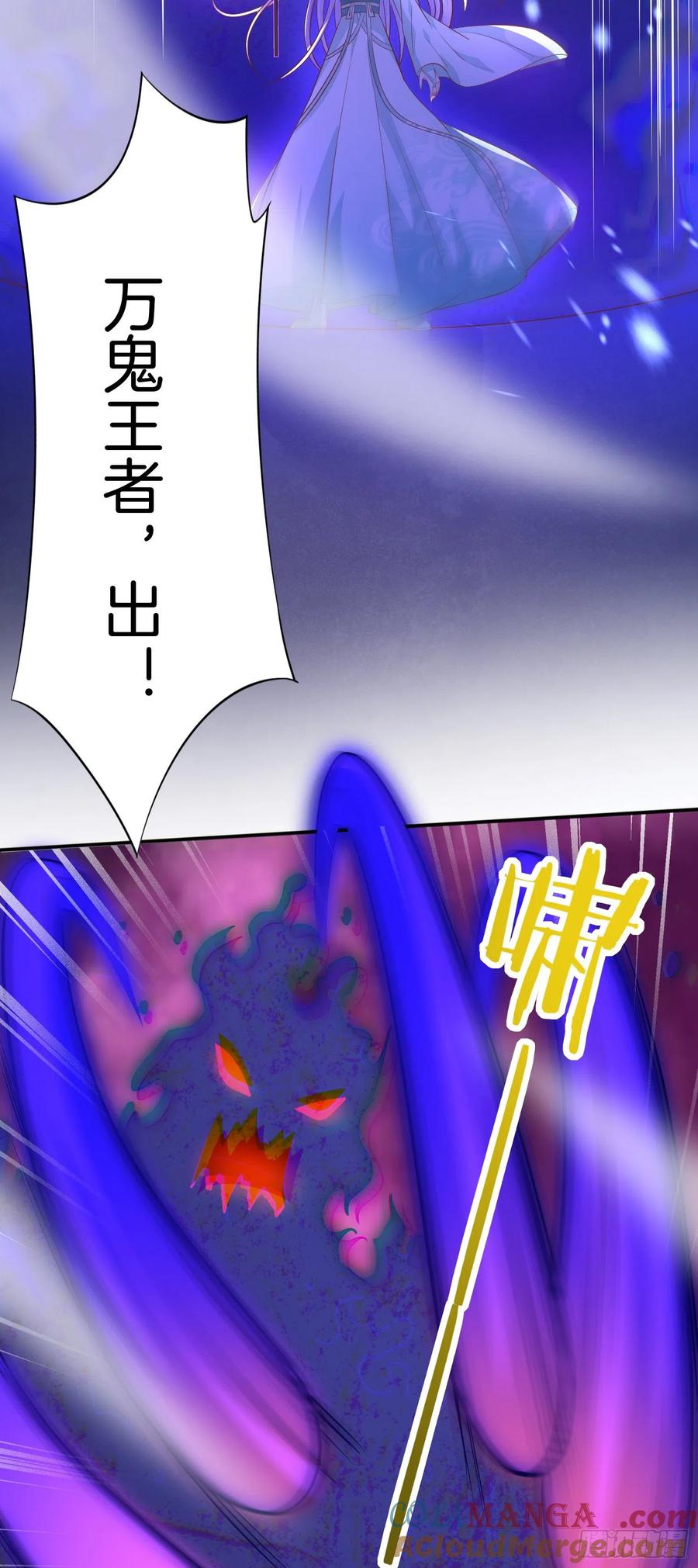 第二百一十一话可怜虫-至尊瞳术师：绝世大小姐-奇喵屋工作室-喵菌 x 顾珅之 x 一朵摇曳的小花（第5张）