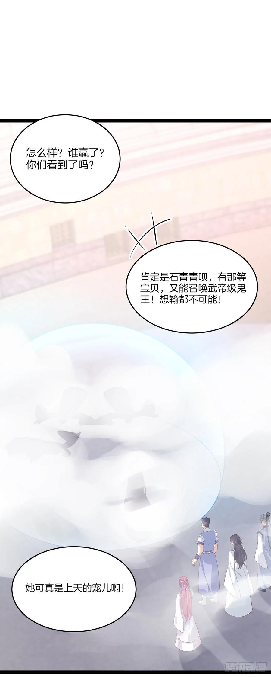第二百一十二话强取豪夺-至尊瞳术师：绝世大小姐-奇喵屋工作室-喵菌 x 顾珅之 x 一朵摇曳的小花（第1张）