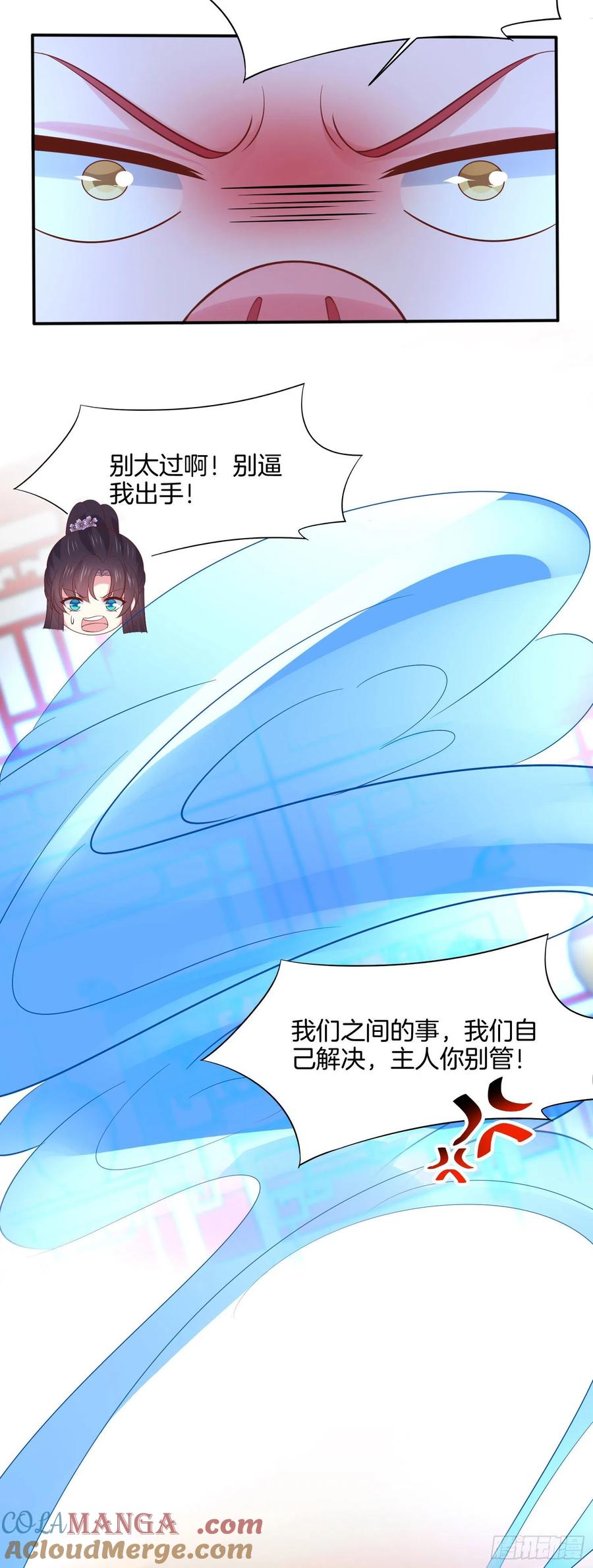 第二百一十八话雪球化形-至尊瞳术师：绝世大小姐-奇喵屋工作室-喵菌 x 顾珅之 x 一朵摇曳的小花（第11张）