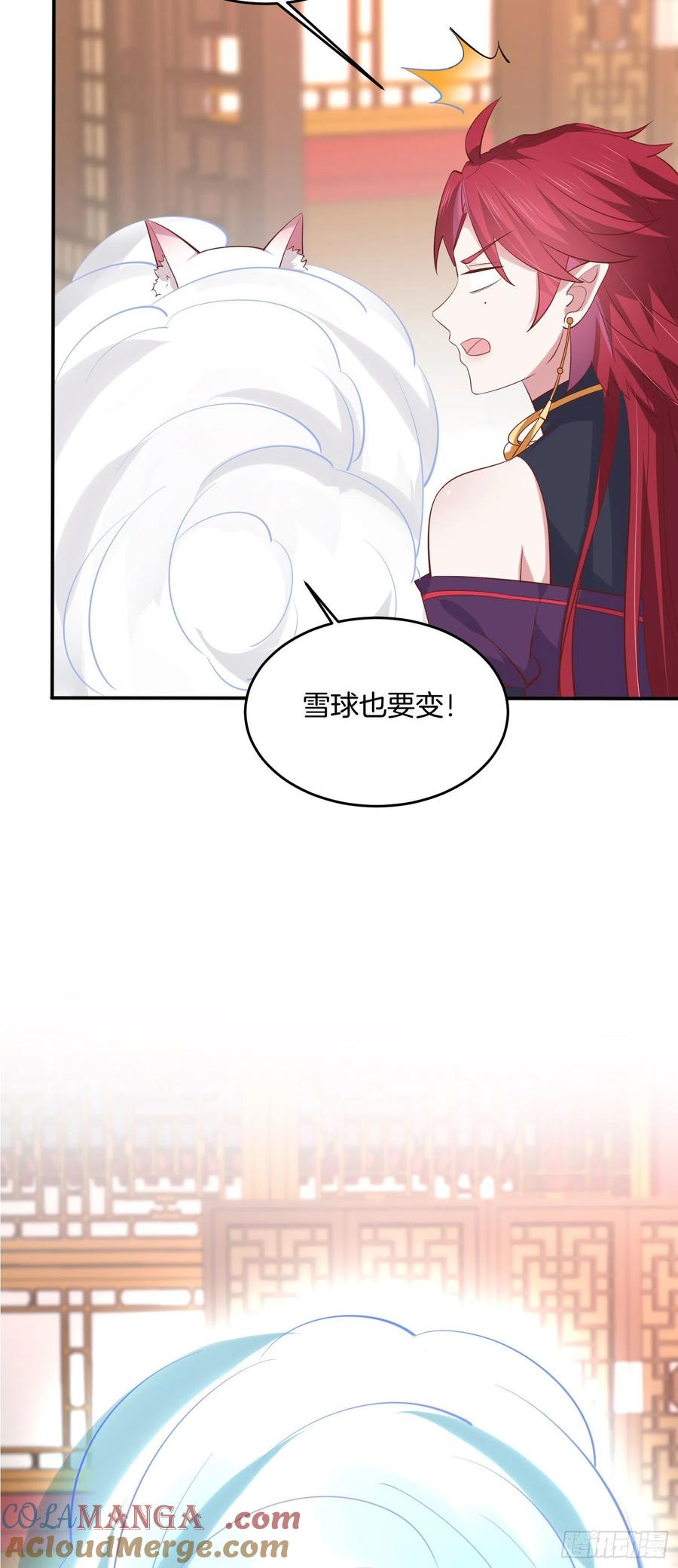 第二百一十八话雪球化形-至尊瞳术师：绝世大小姐-奇喵屋工作室-喵菌 x 顾珅之 x 一朵摇曳的小花（第15张）
