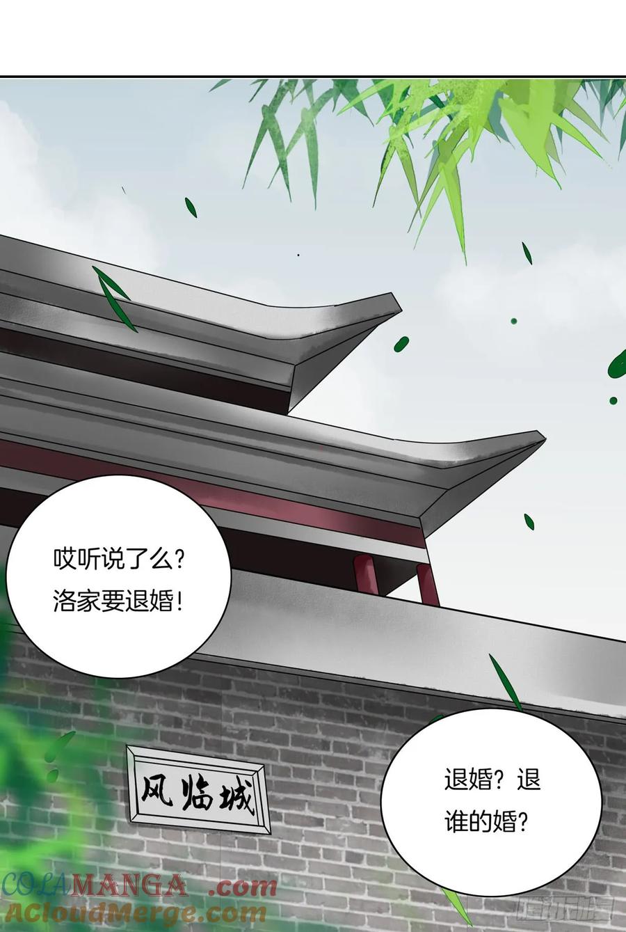 第二十一话生气气-至尊瞳术师：绝世大小姐-奇喵屋工作室-喵菌 x 顾珅之 x 一朵摇曳的小花（第3张）