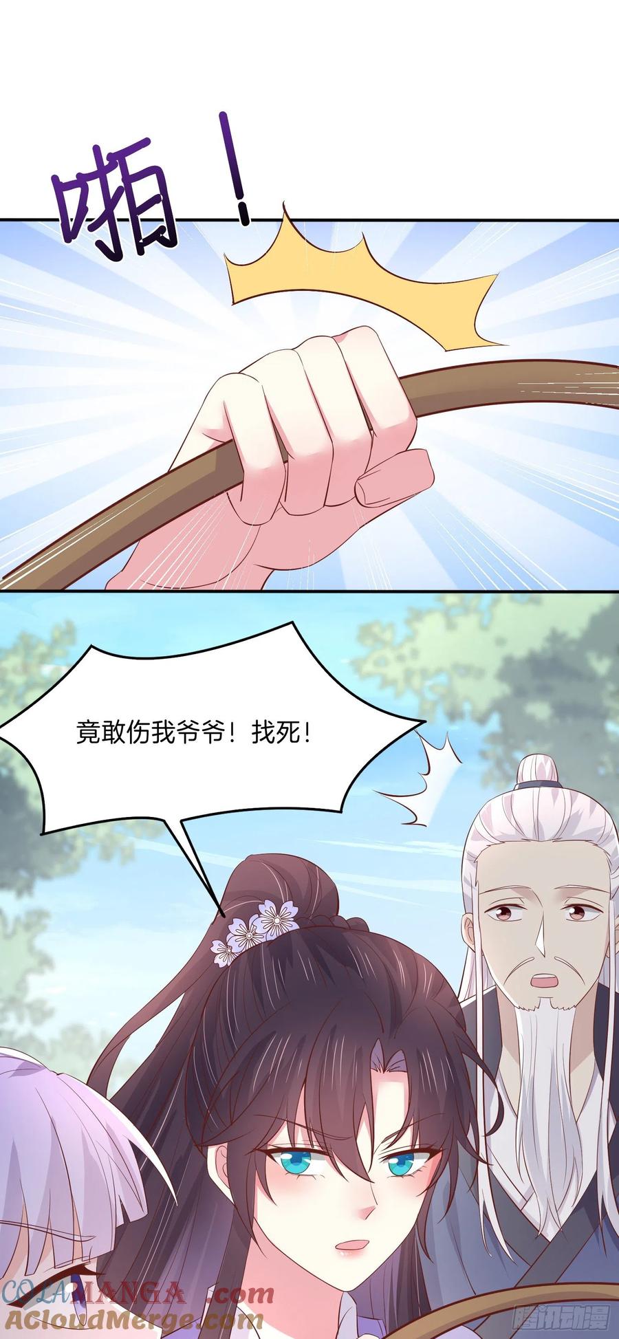 第二百二十三话中了情毒-至尊瞳术师：绝世大小姐-奇喵屋工作室-喵菌 x 顾珅之 x 一朵摇曳的小花（第2张）