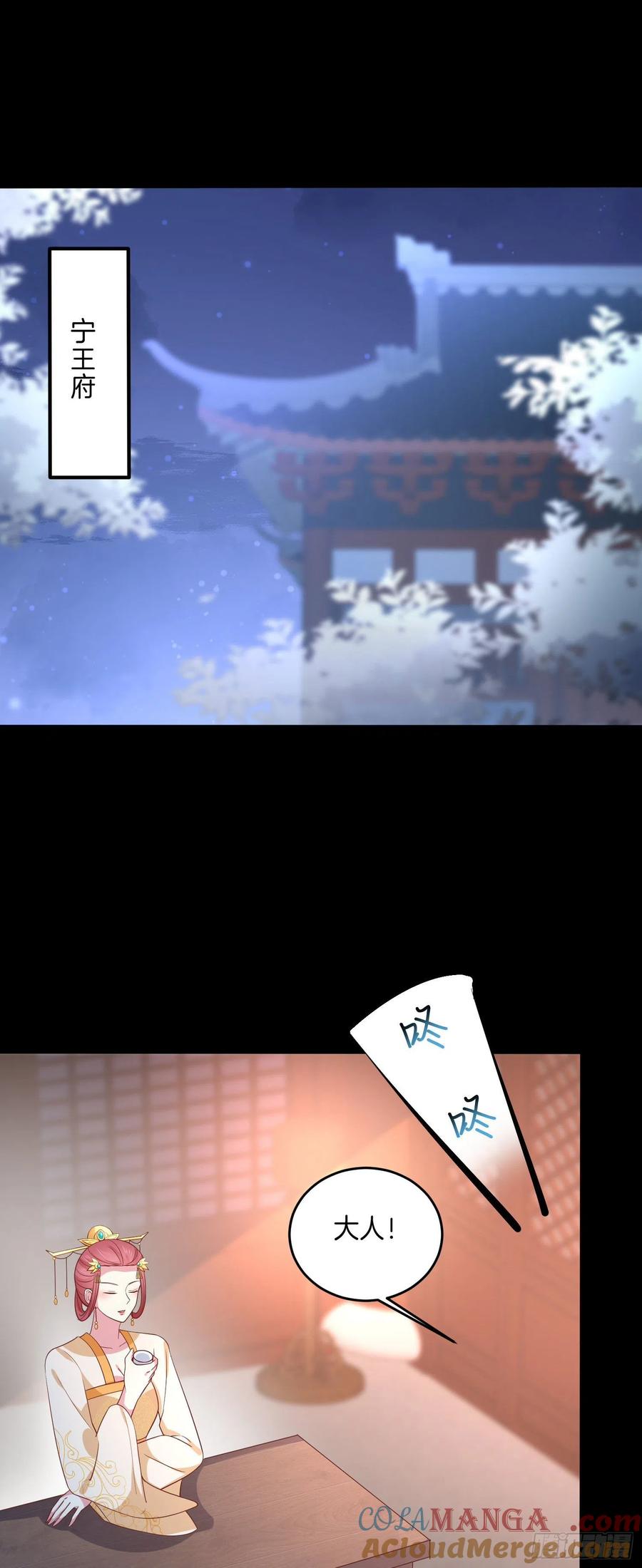 第二百二十五话伤风败俗-至尊瞳术师：绝世大小姐-奇喵屋工作室-喵菌 x 顾珅之 x 一朵摇曳的小花（第2张）