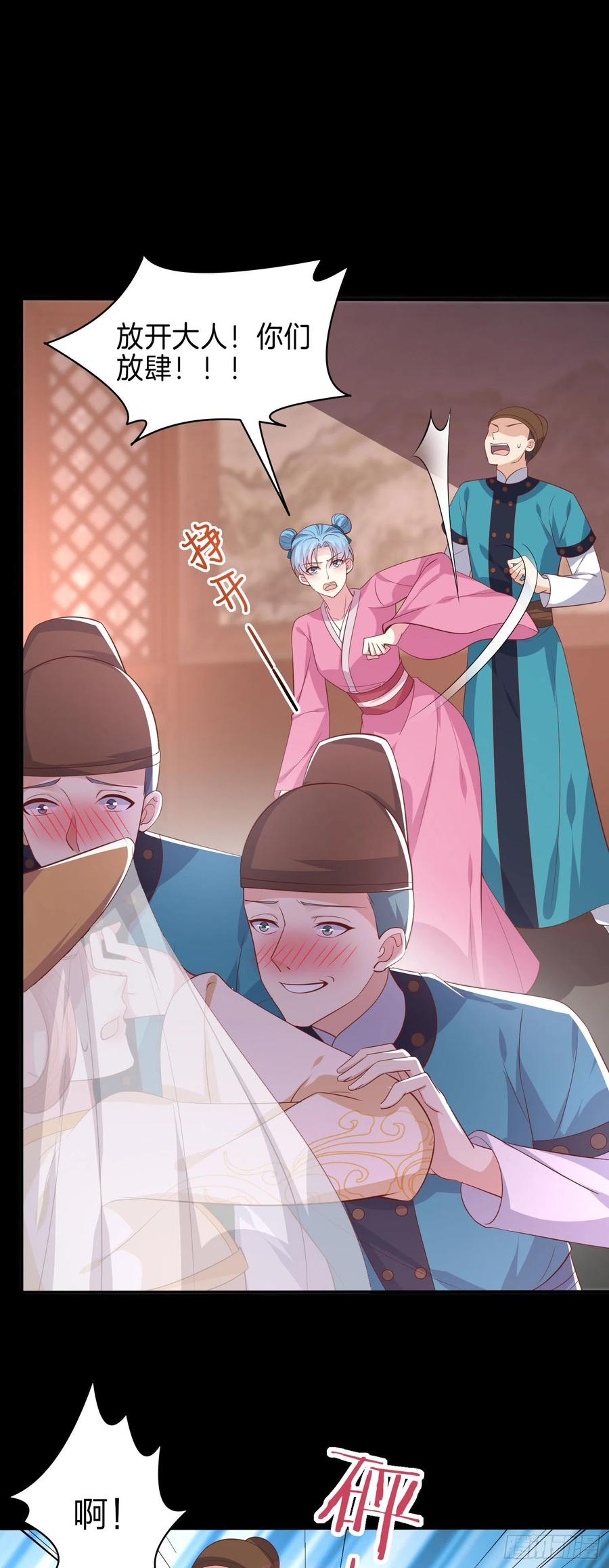 第二百二十七话狗咬狗-至尊瞳术师：绝世大小姐-奇喵屋工作室-喵菌 x 顾珅之 x 一朵摇曳的小花（第1张）