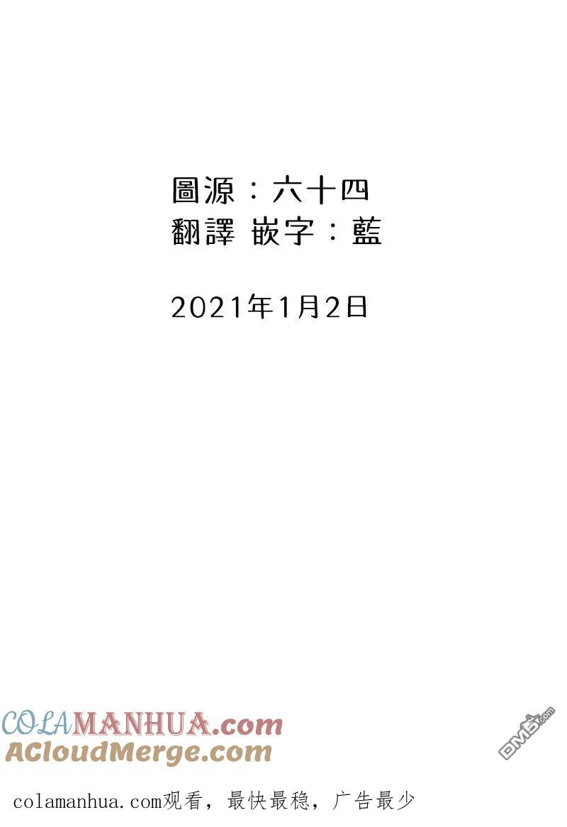 第24话-关于养猫我一直是新手-キュルZ（第4张）