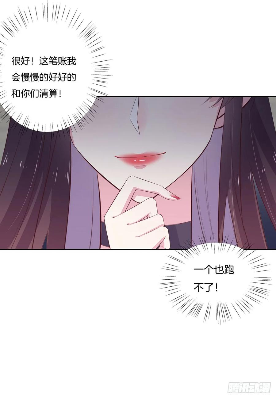 第二十二话黑暗圣域-至尊瞳术师：绝世大小姐-奇喵屋工作室-喵菌 x 顾珅之 x 一朵摇曳的小花（第5张）