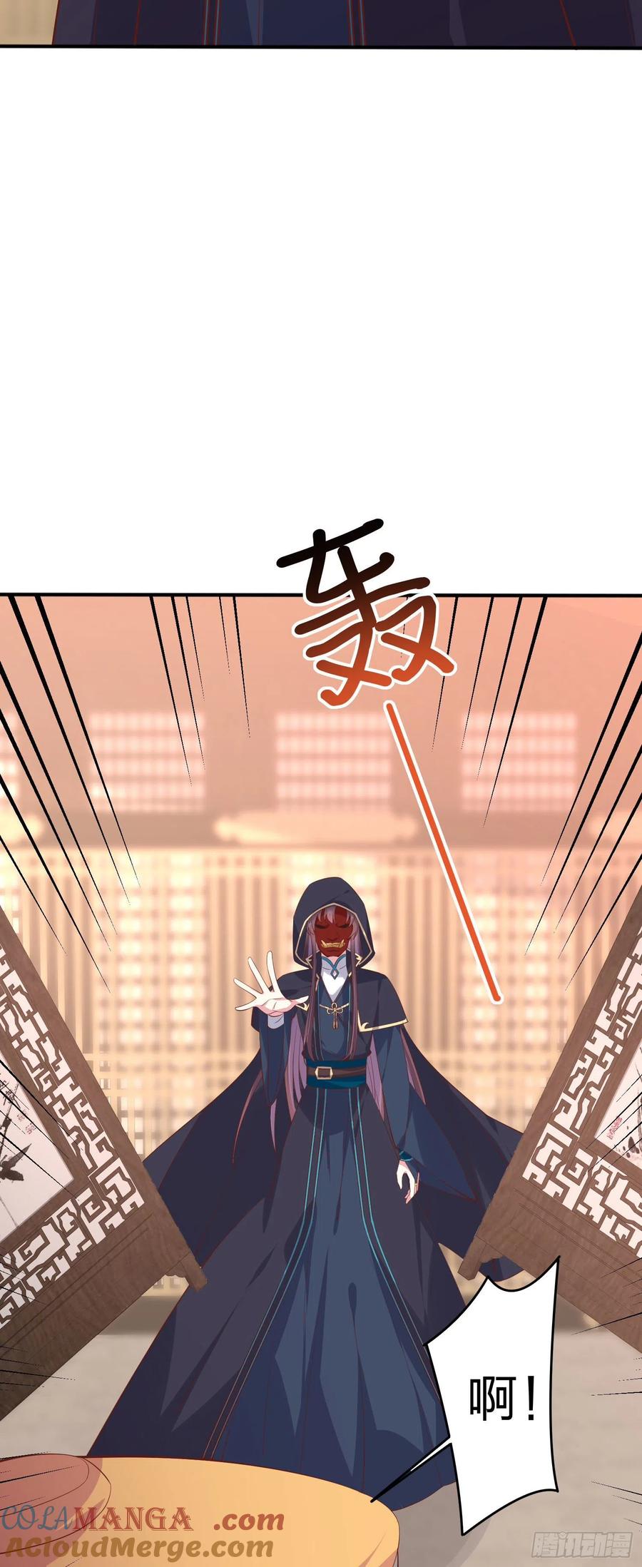 第二百三十一话对上凤鸢-至尊瞳术师：绝世大小姐-奇喵屋工作室-喵菌 x 顾珅之 x 一朵摇曳的小花（第5张）