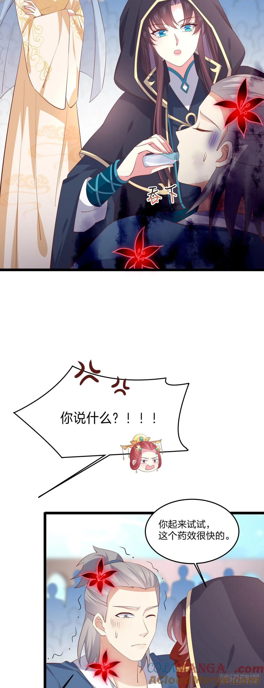 第二百三十三话狠虐-至尊瞳术师：绝世大小姐-奇喵屋工作室-喵菌 x 顾珅之 x 一朵摇曳的小花（第11张）