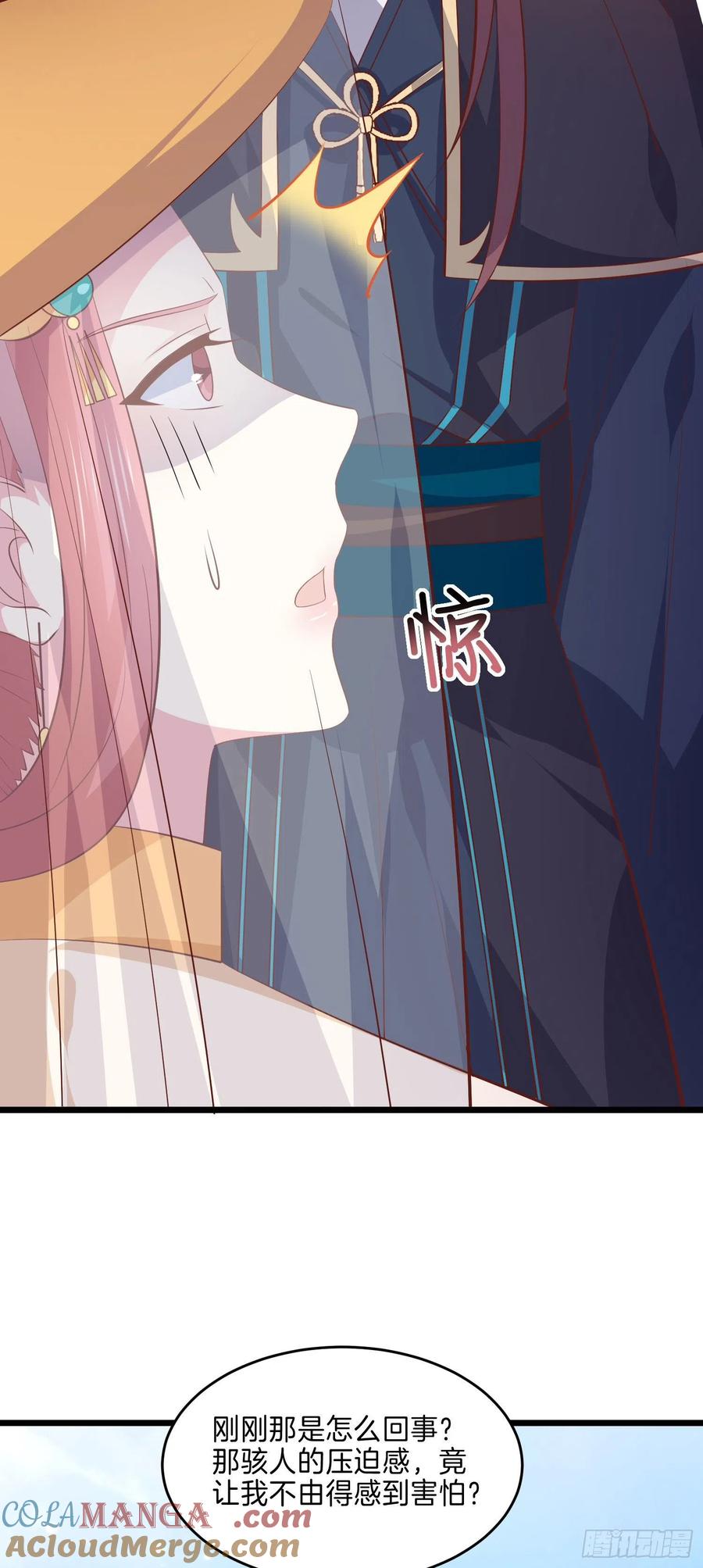 第二百三十三话狠虐-至尊瞳术师：绝世大小姐-奇喵屋工作室-喵菌 x 顾珅之 x 一朵摇曳的小花（第7张）
