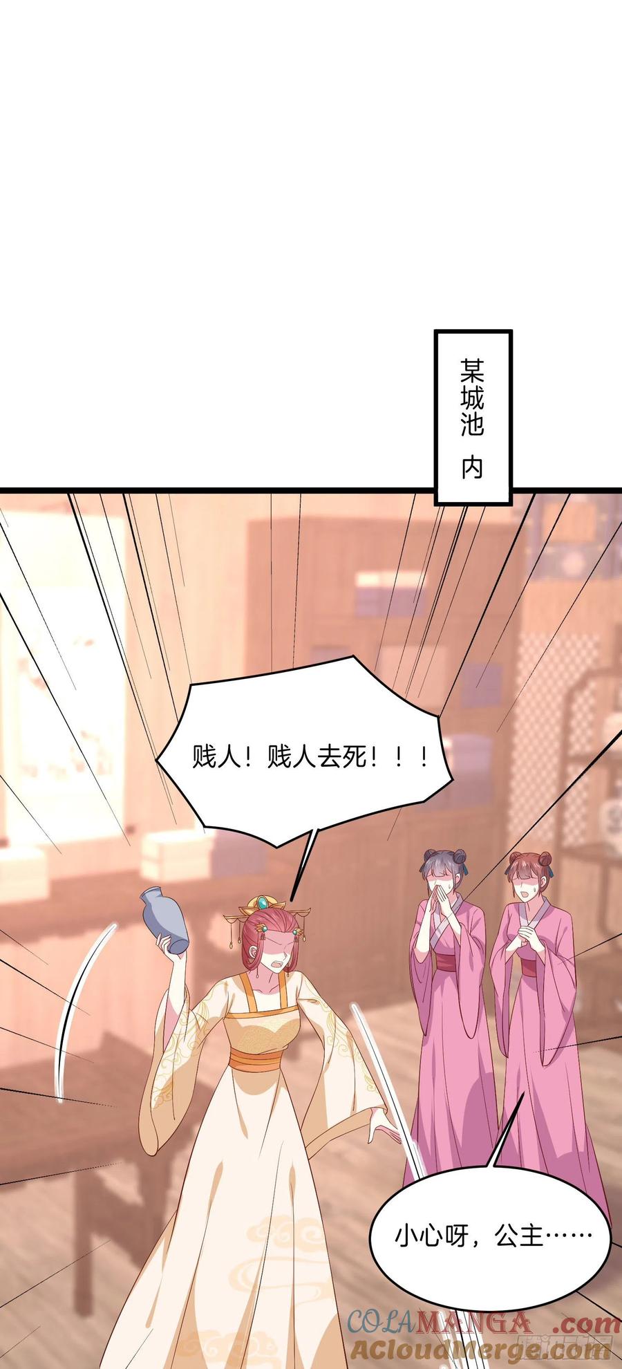 第二百三十五话相遇-至尊瞳术师：绝世大小姐-奇喵屋工作室-喵菌 x 顾珅之 x 一朵摇曳的小花（第2张）