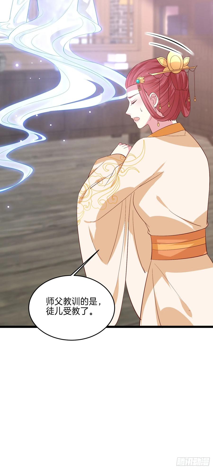 第二百三十五话相遇-至尊瞳术师：绝世大小姐-奇喵屋工作室-喵菌 x 顾珅之 x 一朵摇曳的小花（第7张）
