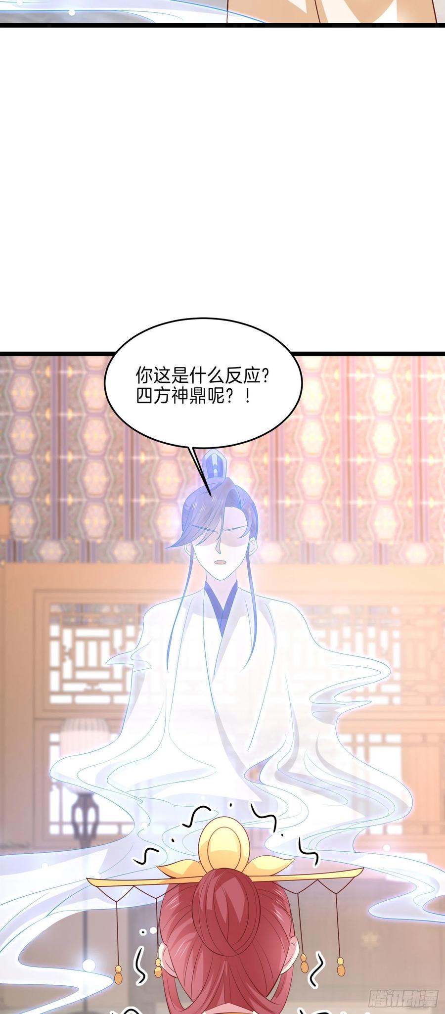 第二百三十五话相遇-至尊瞳术师：绝世大小姐-奇喵屋工作室-喵菌 x 顾珅之 x 一朵摇曳的小花（第9张）
