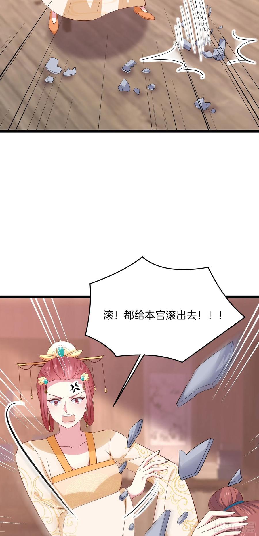 第二百三十五话相遇-至尊瞳术师：绝世大小姐-奇喵屋工作室-喵菌 x 顾珅之 x 一朵摇曳的小花（第3张）