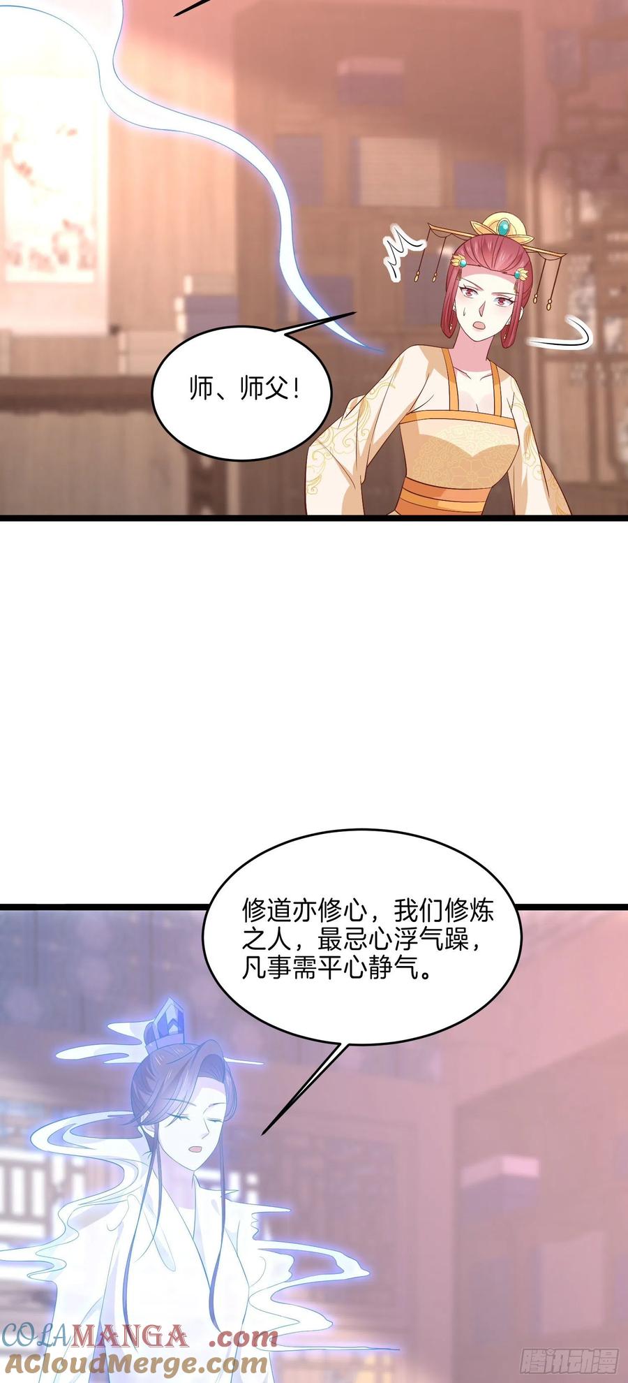 第二百三十五话相遇-至尊瞳术师：绝世大小姐-奇喵屋工作室-喵菌 x 顾珅之 x 一朵摇曳的小花（第6张）