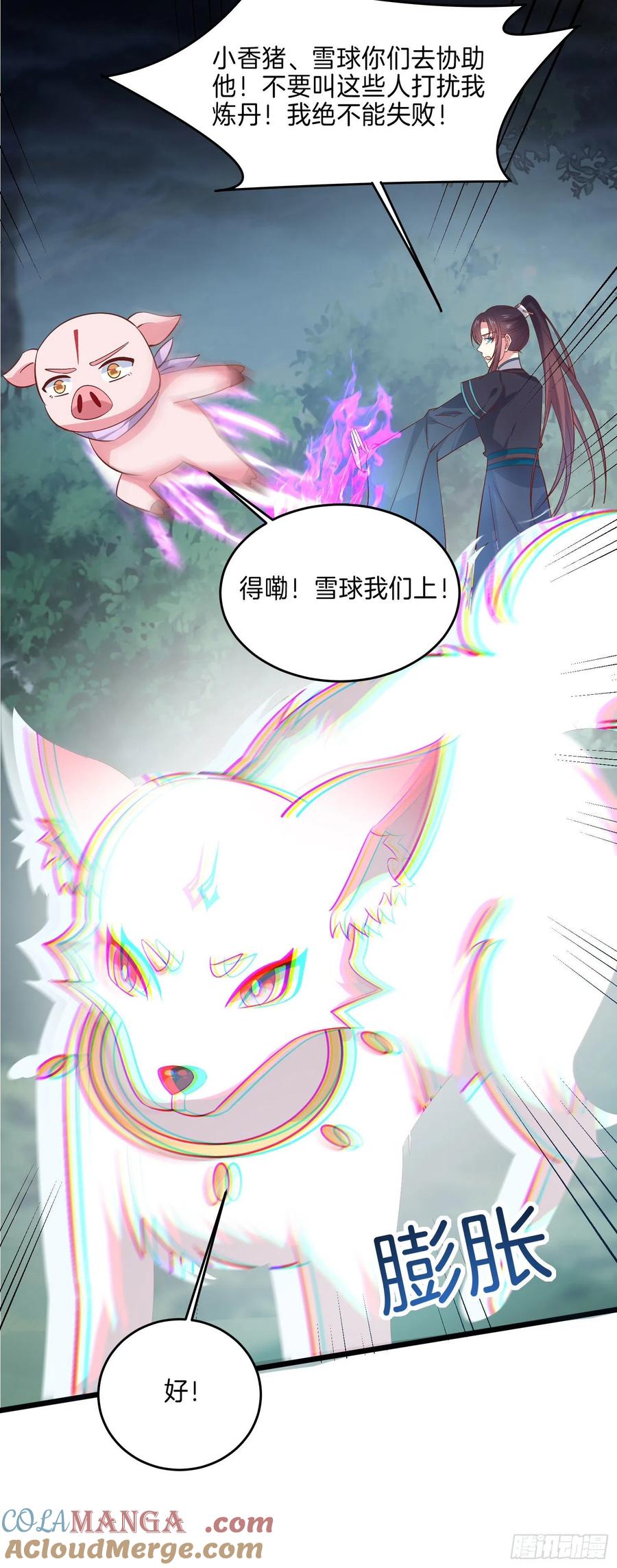 第二百三十六话原来是女子啊-至尊瞳术师：绝世大小姐-奇喵屋工作室-喵菌 x 顾珅之 x 一朵摇曳的小花（第7张）