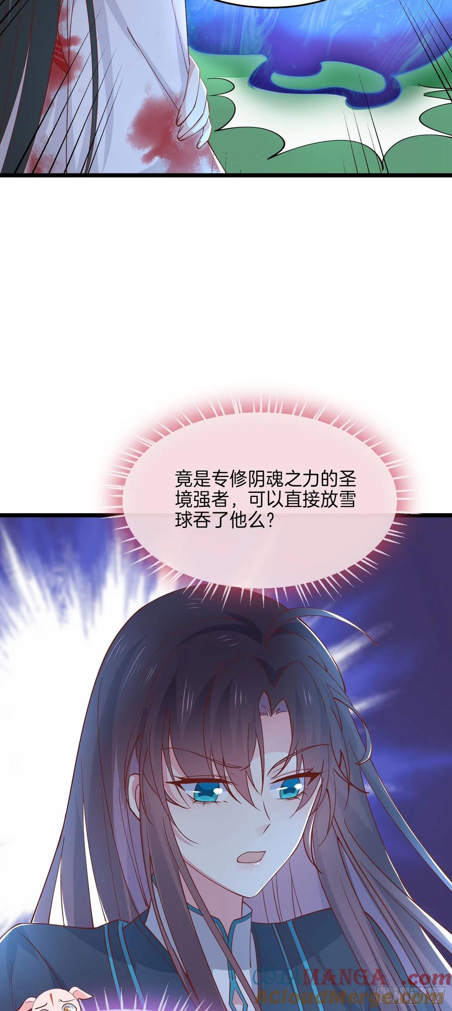 第二百三十七话在劫难逃-至尊瞳术师：绝世大小姐-奇喵屋工作室-喵菌 x 顾珅之 x 一朵摇曳的小花（第8张）