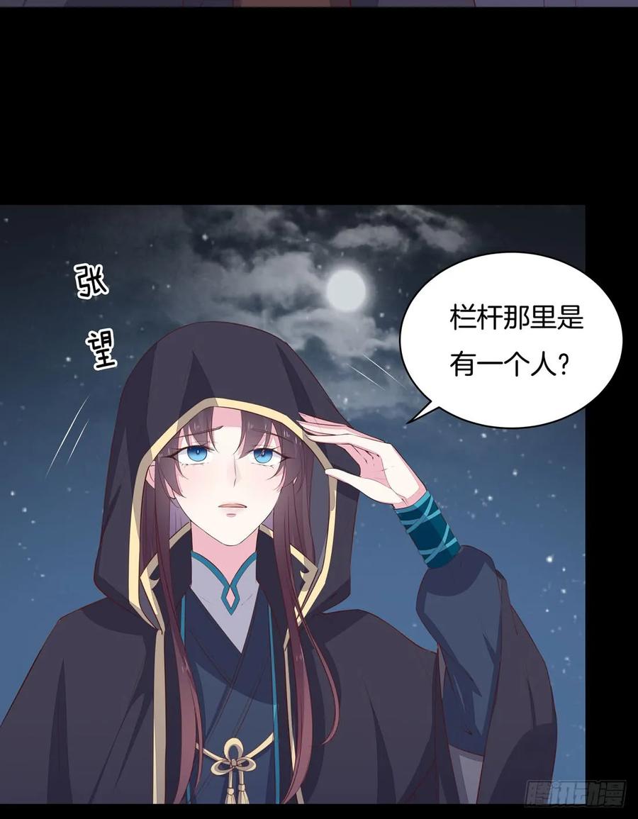 第二十三话让他下不来床-至尊瞳术师：绝世大小姐-奇喵屋工作室-喵菌 x 顾珅之 x 一朵摇曳的小花（第9张）