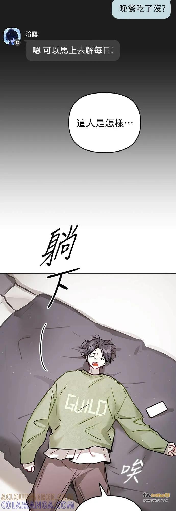 第25话-我们公会的爱豆-꼬보（第22张）