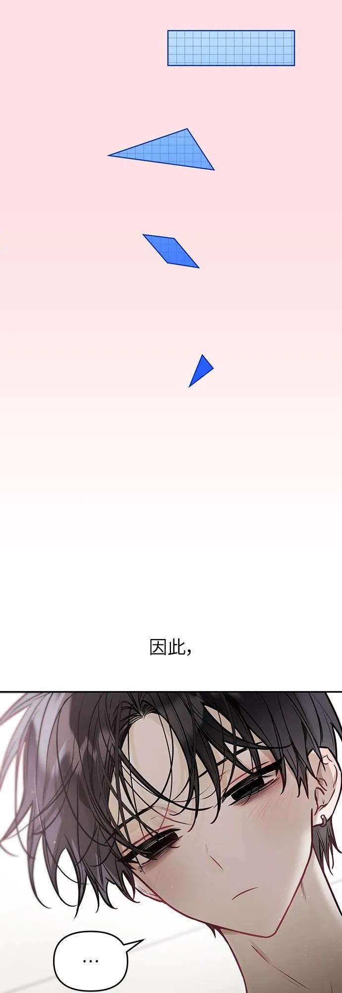第25话-我们公会的爱豆-꼬보（第20张）