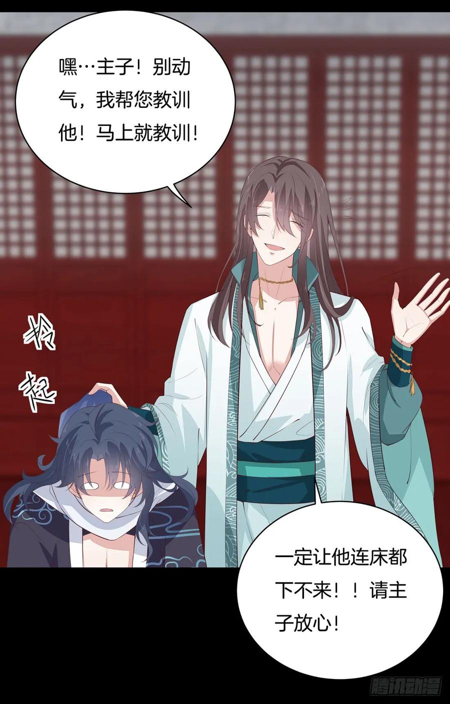 第二十三话让他下不来床-至尊瞳术师：绝世大小姐-奇喵屋工作室-喵菌 x 顾珅之 x 一朵摇曳的小花（第5张）