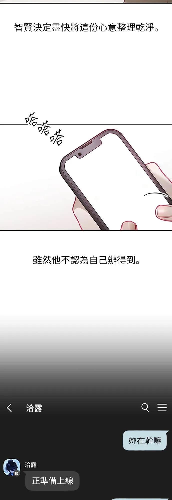 第25话-我们公会的爱豆-꼬보（第21张）
