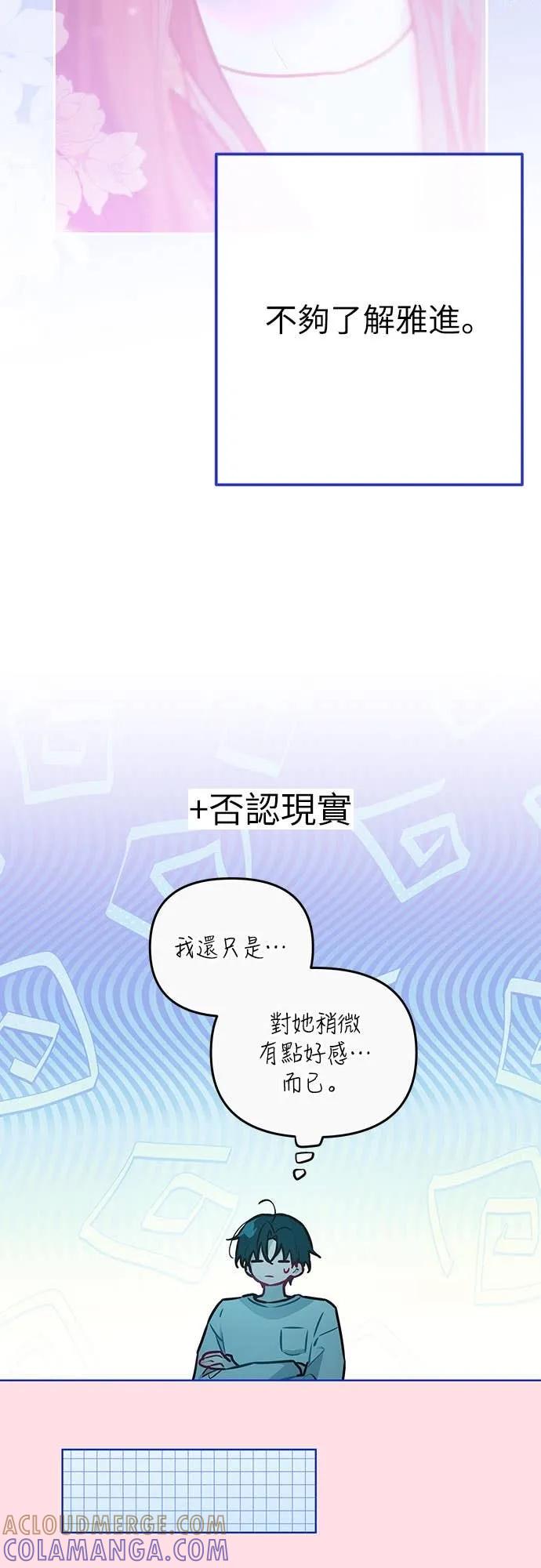 第25话-我们公会的爱豆-꼬보（第19张）