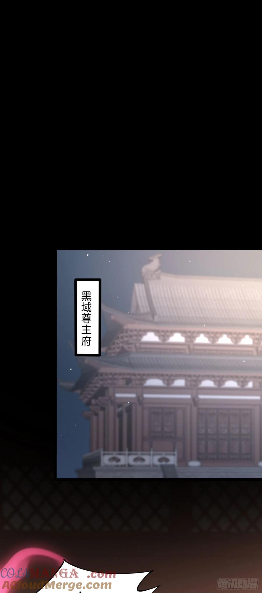 第二百三十九话尊主驾到-至尊瞳术师：绝世大小姐-奇喵屋工作室-喵菌 x 顾珅之 x 一朵摇曳的小花（第2张）